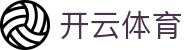 开云·体育(kaiyun)官方网站_KAIYUNSPORTS